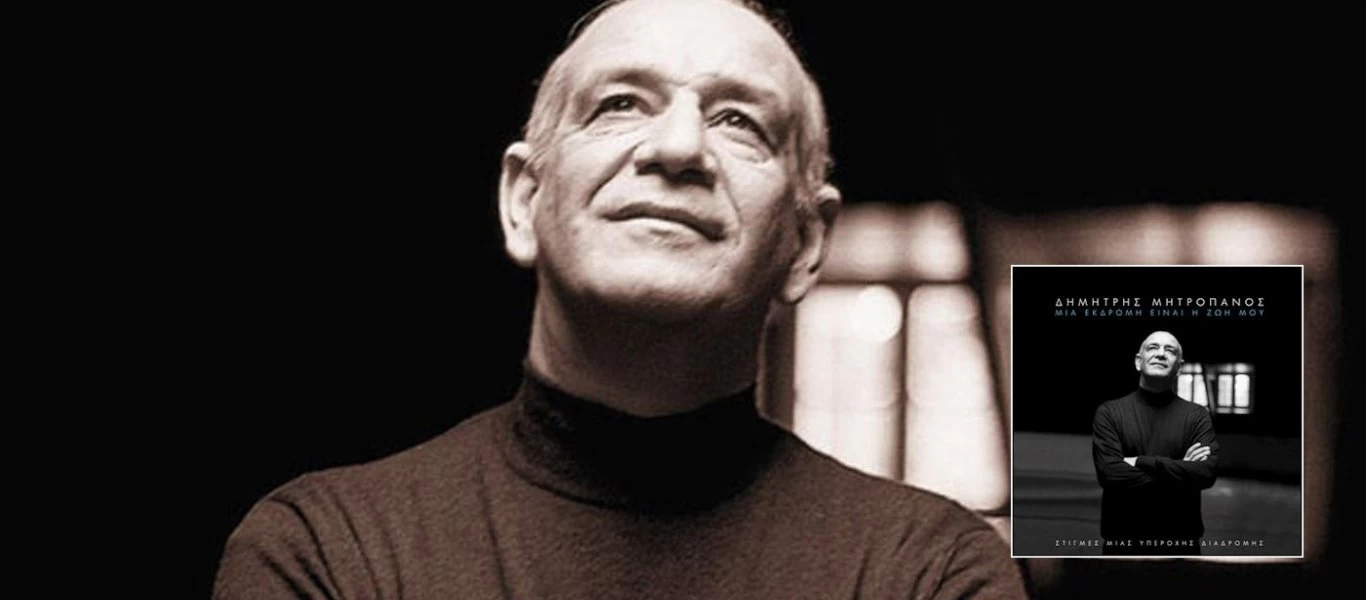 Σοφία Μαντή: «Παραμονή του θανάτου του Δημήτρη Μητροπάνου ήμασταν παρέα»